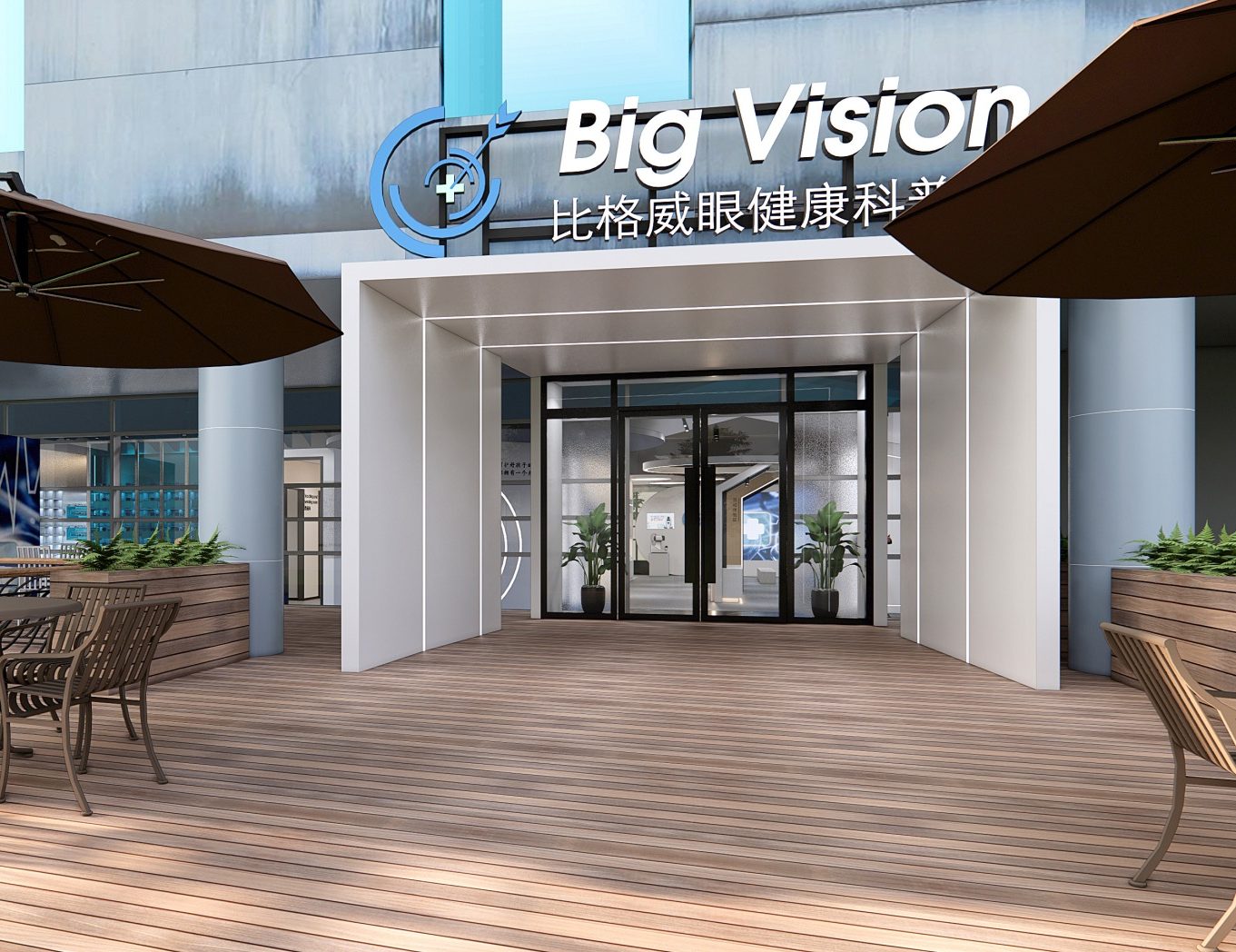 Big Vision Eye Health Science Center